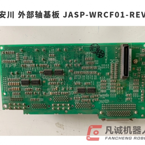 安川 外部轴基板 JASP-WRCF01-REV