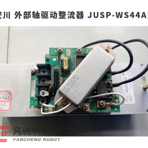 安川 外部轴驱动整流器 JUSP-WS44AB