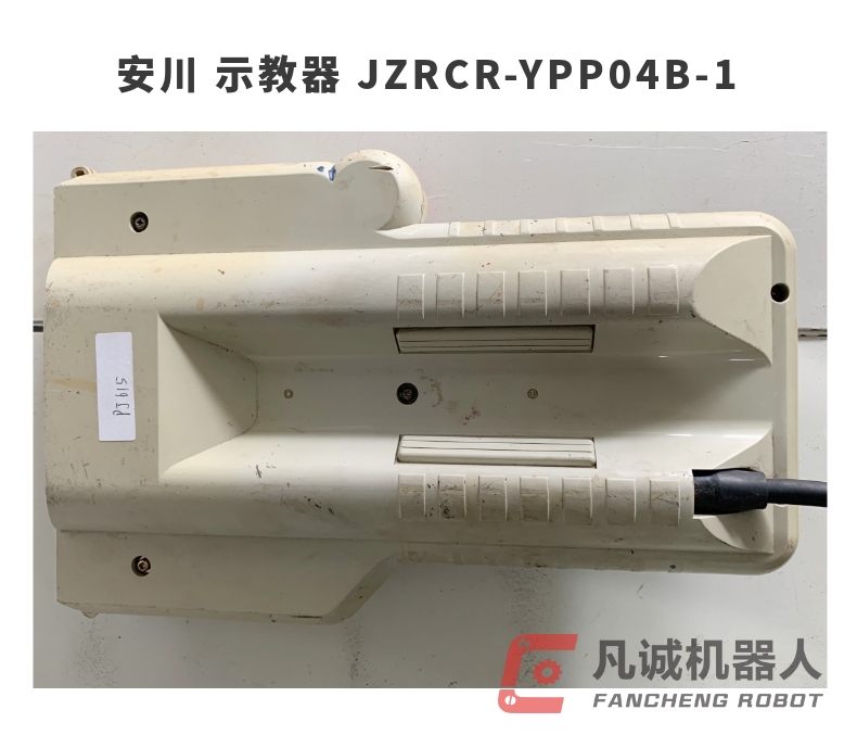 安川 示教器 JZRCR-YPP04B-1