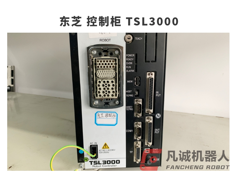 东芝 控制柜 TSL3000